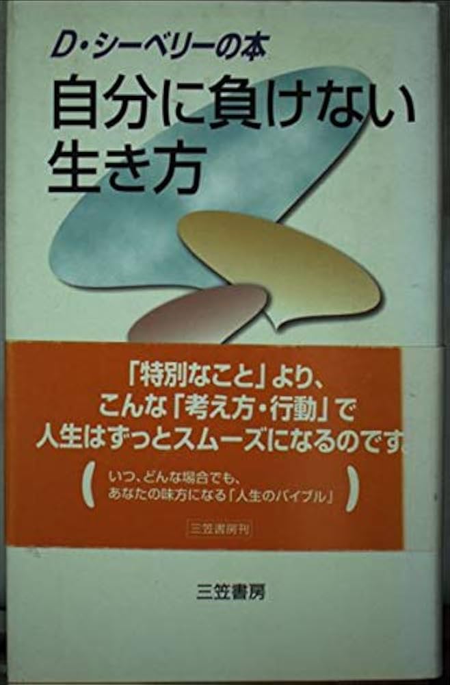 自己を築く Amazon.com